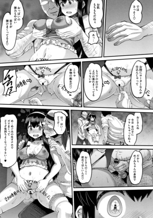 Mesukan Kareshi ni Zettai Ienai, Kare Papa Tanetsuke Nama Koubi Page #184