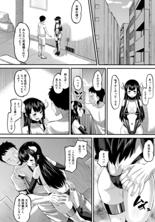 Mesukan Kareshi ni Zettai Ienai, Kare Papa Tanetsuke Nama Koubi Page #161