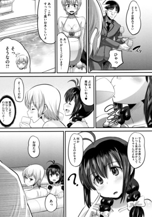 Mesukan Kareshi ni Zettai Ienai, Kare Papa Tanetsuke Nama Koubi Page #110