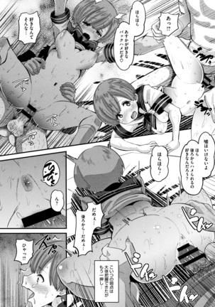 Mesukan Kareshi ni Zettai Ienai, Kare Papa Tanetsuke Nama Koubi Page #197