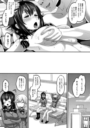 Mesukan Kareshi ni Zettai Ienai, Kare Papa Tanetsuke Nama Koubi Page #104