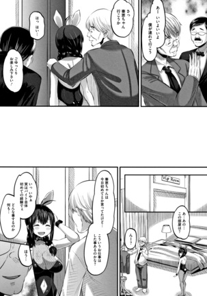 Mesukan Kareshi ni Zettai Ienai, Kare Papa Tanetsuke Nama Koubi Page #88