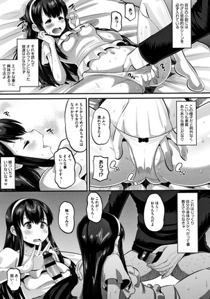 Mesukan Kareshi ni Zettai Ienai, Kare Papa Tanetsuke Nama Koubi Page #140