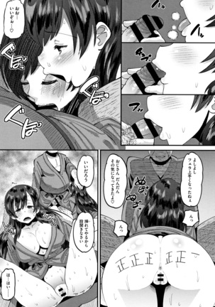 Mesukan Kareshi ni Zettai Ienai, Kare Papa Tanetsuke Nama Koubi Page #46