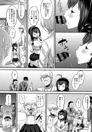 Mesukan Kareshi ni Zettai Ienai, Kare Papa Tanetsuke Nama Koubi Page #113