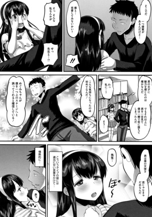 Mesukan Kareshi ni Zettai Ienai, Kare Papa Tanetsuke Nama Koubi Page #137
