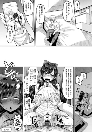 Mesukan Kareshi ni Zettai Ienai, Kare Papa Tanetsuke Nama Koubi Page #55