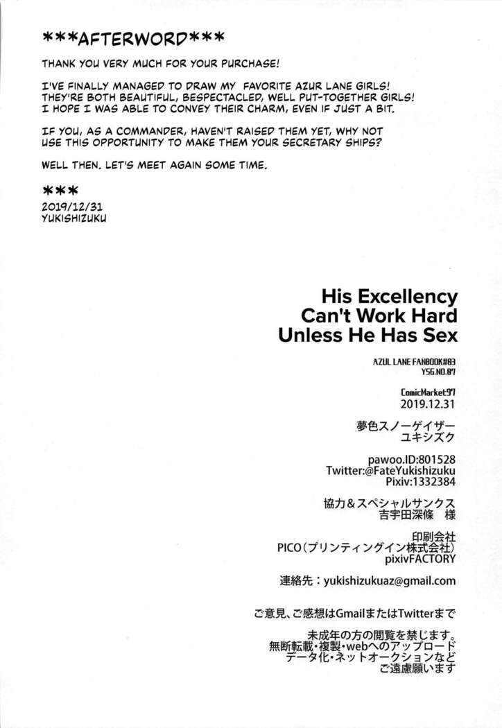 Uchi no Kakka wa ○○ Shinai to Ganbarenai | His Excellency Can't Work Hard Unless He Has Sex