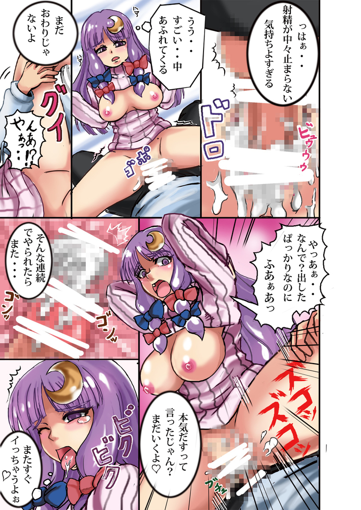 Live-in Girlfriend Patchouli
