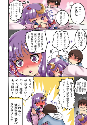 Live-in Girlfriend Patchouli Page #19