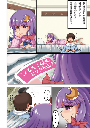 Live-in Girlfriend Patchouli Page #3