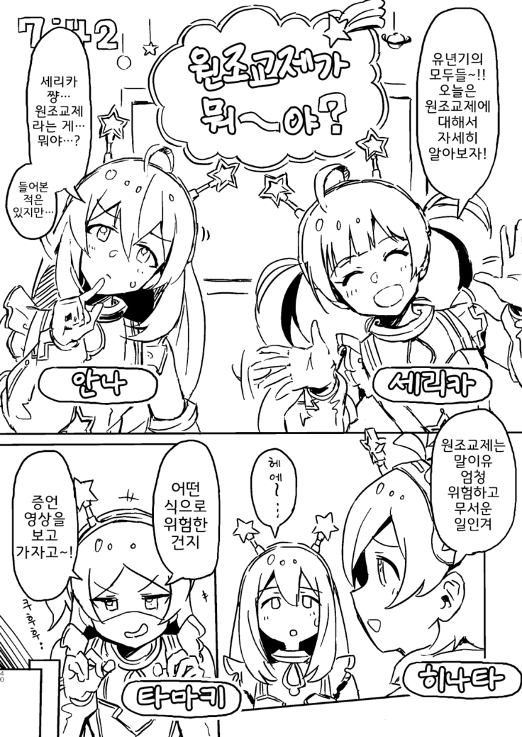 Abunai! Papakatsu wa kiken ga ippai!