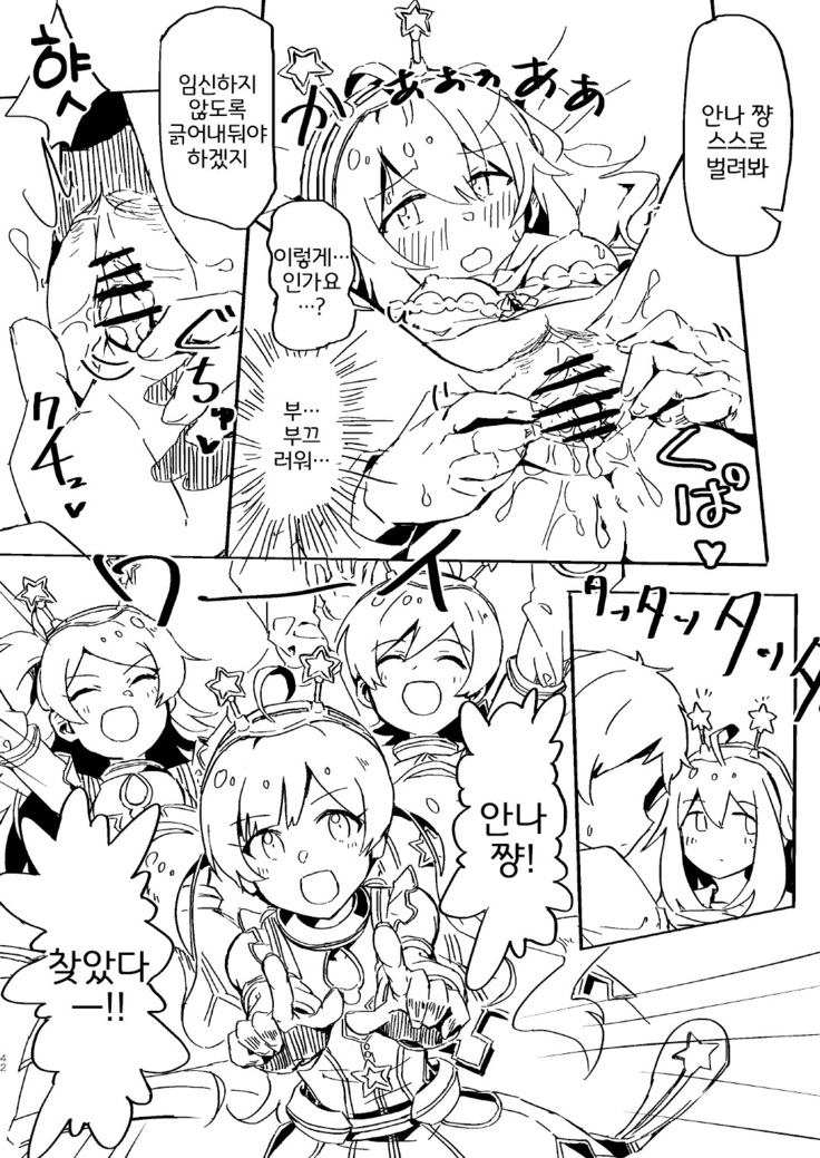 Abunai! Papakatsu wa kiken ga ippai!