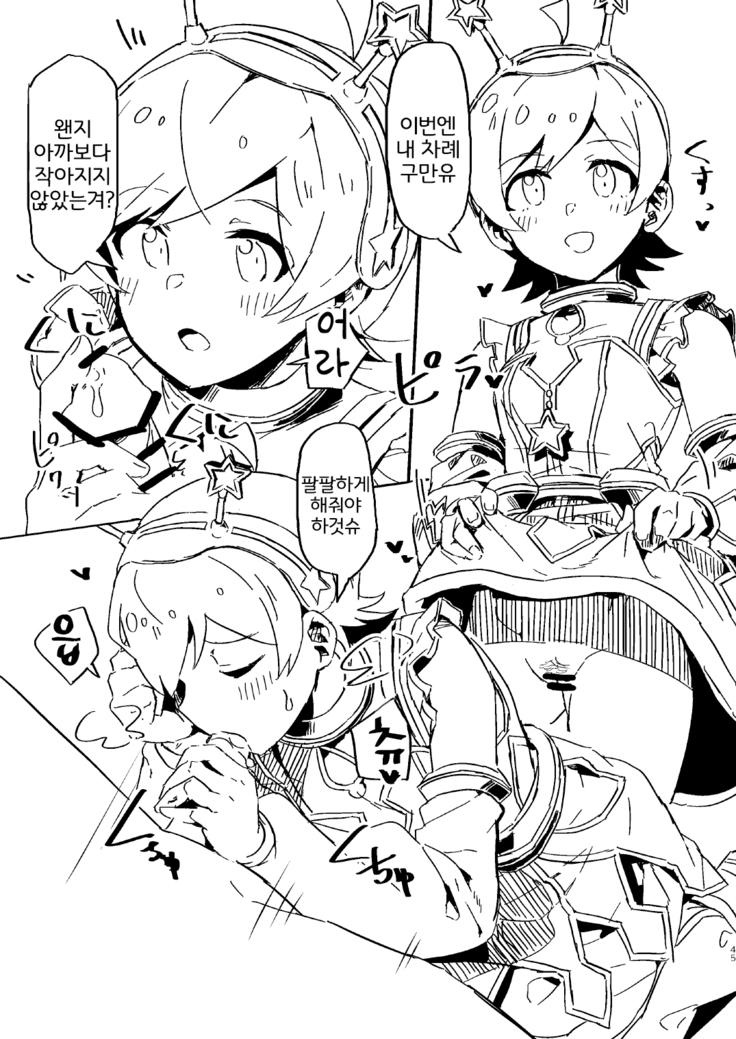 Abunai! Papakatsu wa kiken ga ippai!