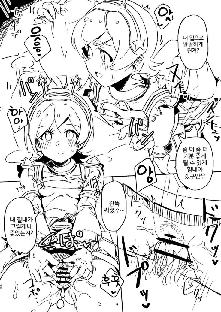 Abunai! Papakatsu wa kiken ga ippai!