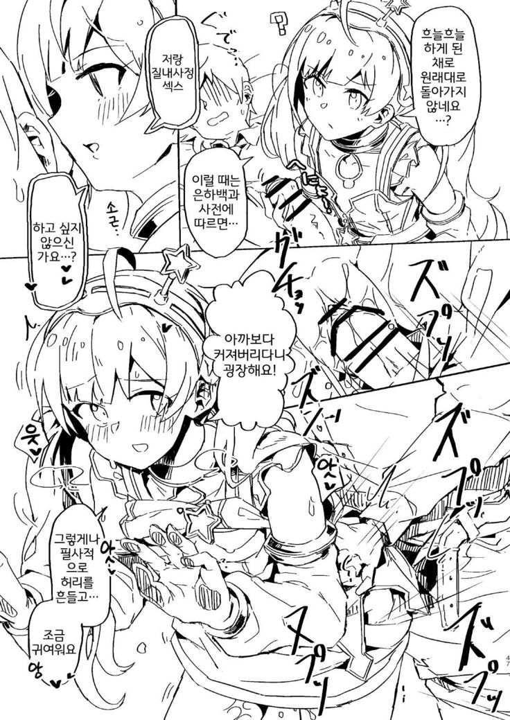 Abunai! Papakatsu wa kiken ga ippai!