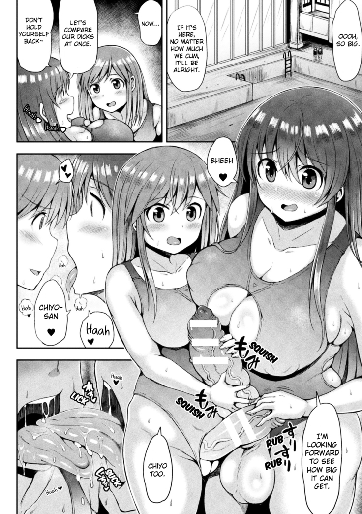 Kawaii Ano Ko wa Futanari-kei Nikushoku Joshi Saishuuwa
