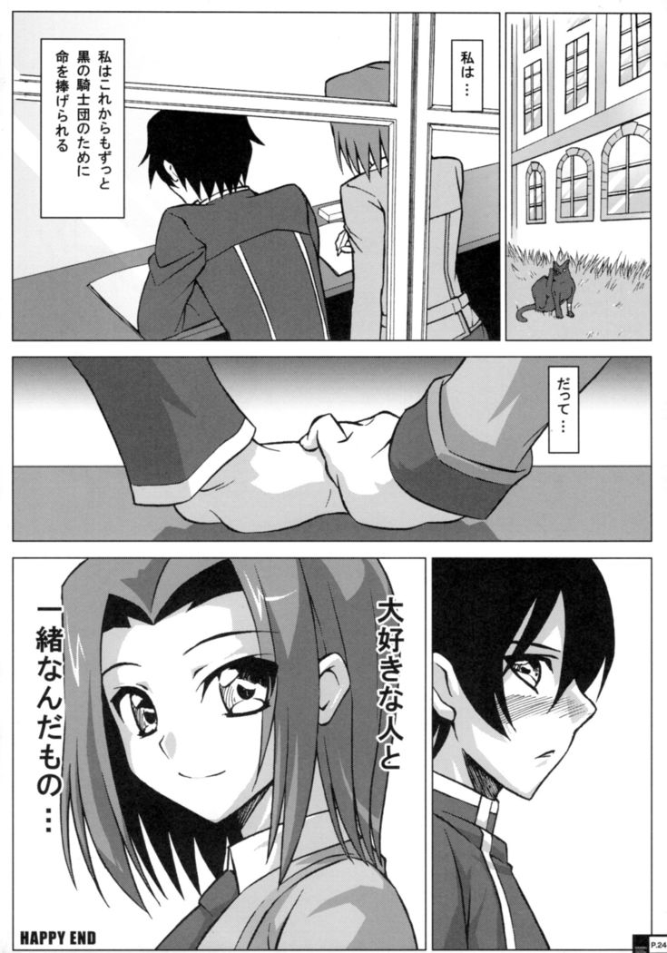 Ero Terrorist Kallen no Kokuhaku Daisakusen