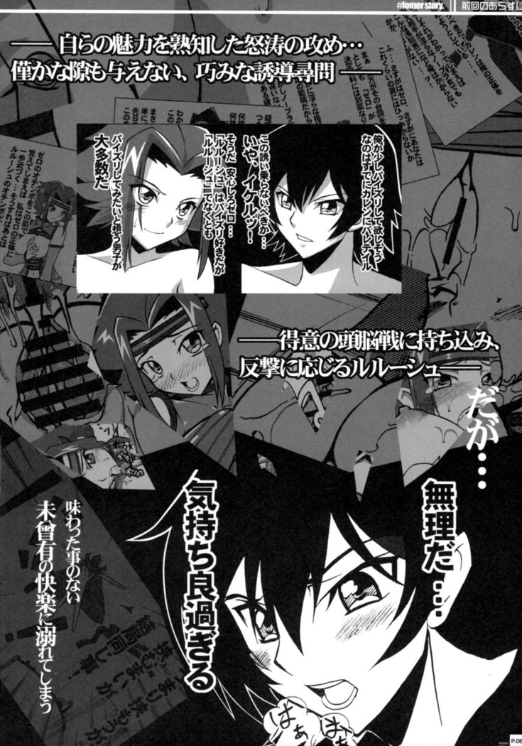 Ero Terrorist Kallen no Kokuhaku Daisakusen