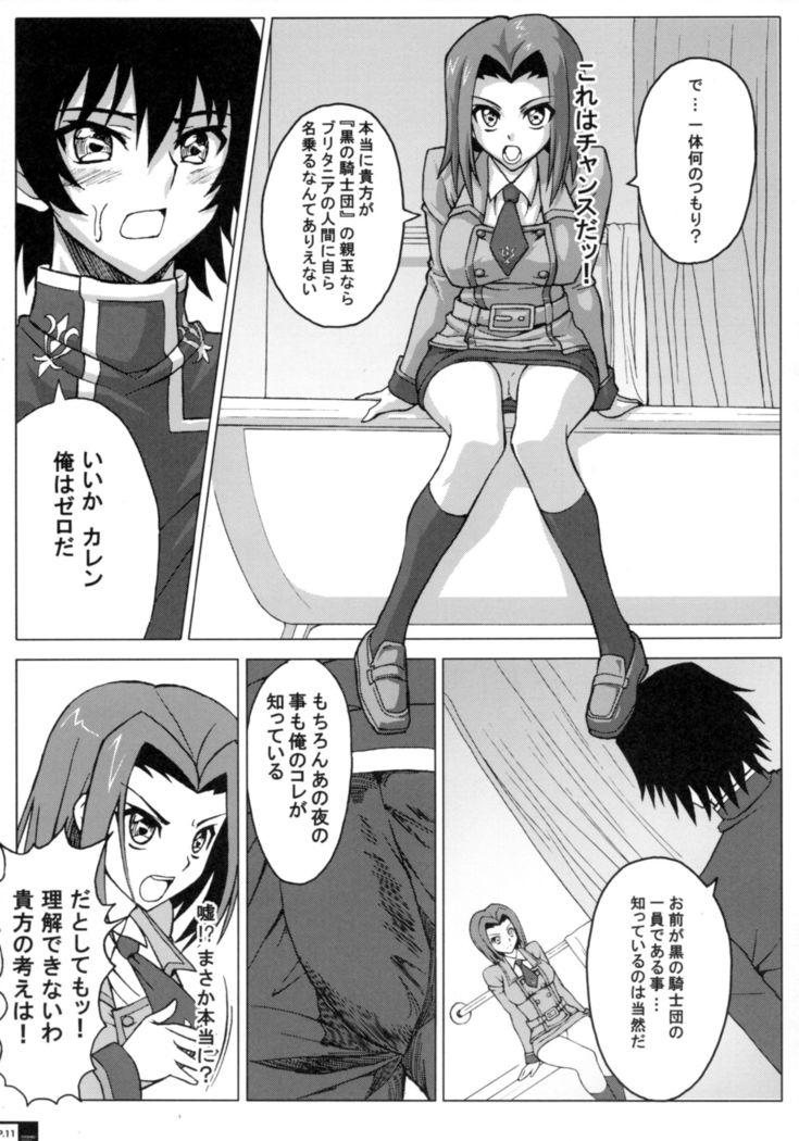 Ero Terrorist Kallen no Kokuhaku Daisakusen