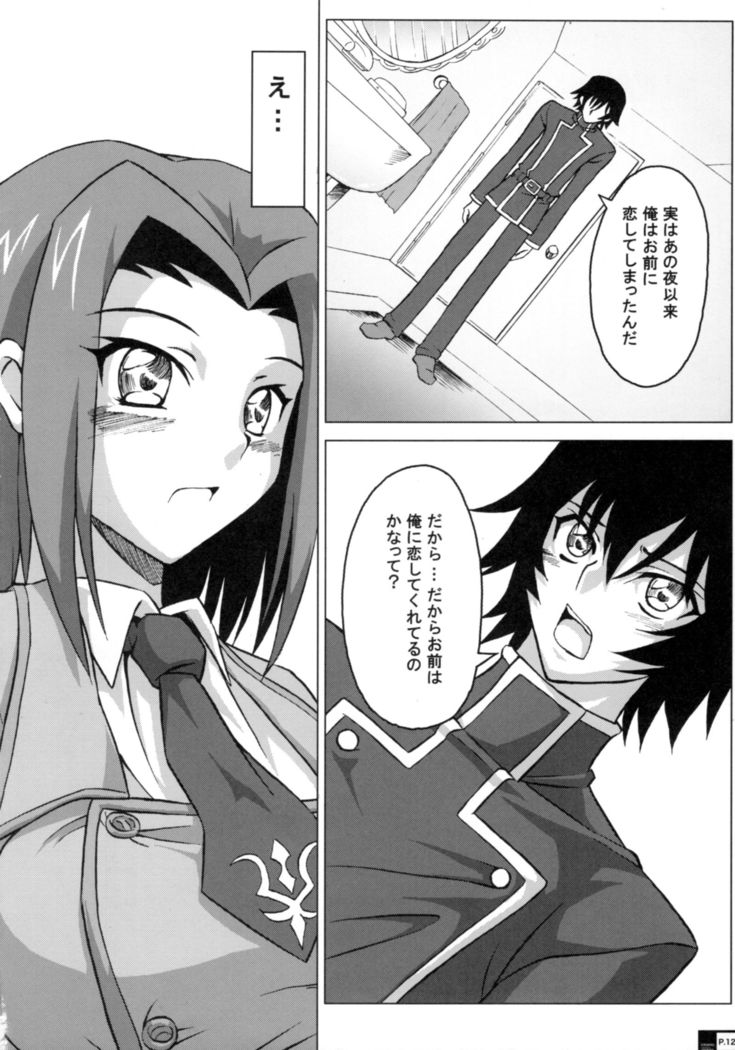 Ero Terrorist Kallen no Kokuhaku Daisakusen