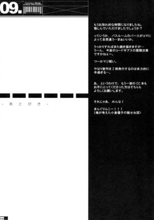 Ero Terrorist Kallen no Kokuhaku Daisakusen Page #24
