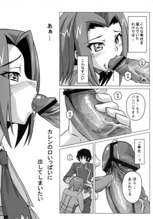 Ero Terrorist Kallen no Kokuhaku Daisakusen Page #14