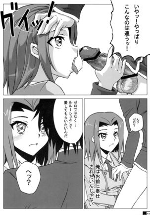 Ero Terrorist Kallen no Kokuhaku Daisakusen Page #15