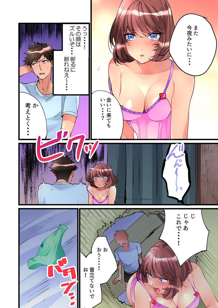 Onnanoko ga Ochita Saki wa, Ore no Musuko no Sakippo deshita Ch. 2