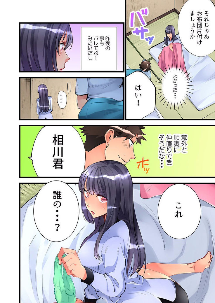 Onnanoko ga Ochita Saki wa, Ore no Musuko no Sakippo deshita Ch. 2