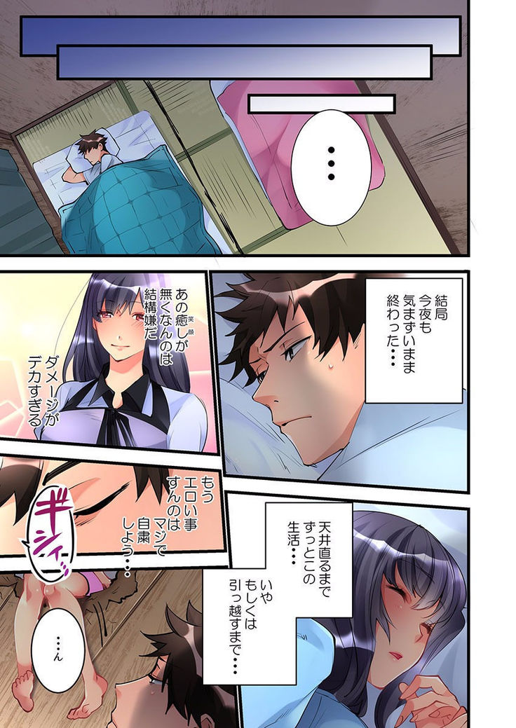 Onnanoko ga Ochita Saki wa, Ore no Musuko no Sakippo deshita Ch. 2