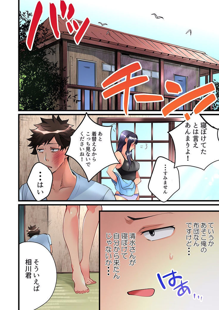 Onnanoko ga Ochita Saki wa, Ore no Musuko no Sakippo deshita Ch. 2