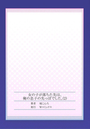 Onnanoko ga Ochita Saki wa, Ore no Musuko no Sakippo deshita Ch. 2 Page #27