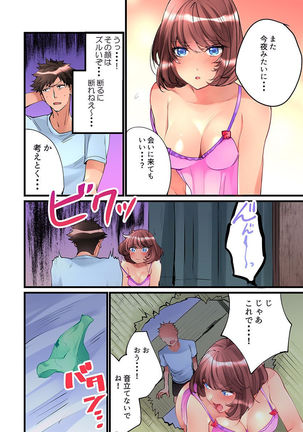 Onnanoko ga Ochita Saki wa, Ore no Musuko no Sakippo deshita Ch. 2 Page #22