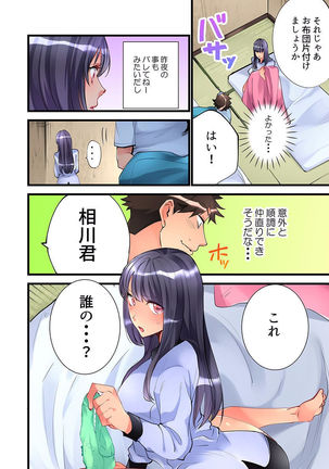 Onnanoko ga Ochita Saki wa, Ore no Musuko no Sakippo deshita Ch. 2 Page #26