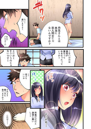 Onnanoko ga Ochita Saki wa, Ore no Musuko no Sakippo deshita Ch. 2 Page #25
