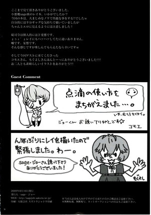 Ero Shuurai - Rei's Case - Page 25