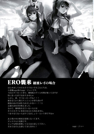 Ero Shuurai - Rei's Case - Page 2