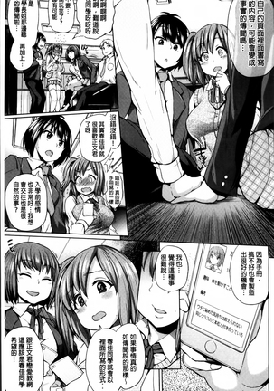 Osu Mesu Addiction Page #24