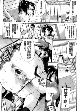 Osu Mesu Addiction Page #163