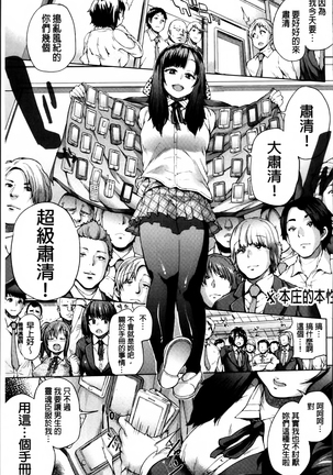Osu Mesu Addiction Page #64