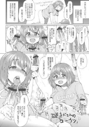 Osu Mesu Addiction Page #233