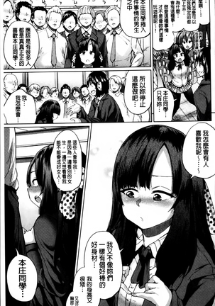 Osu Mesu Addiction Page #74