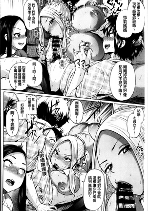 Osu Mesu Addiction Page #111