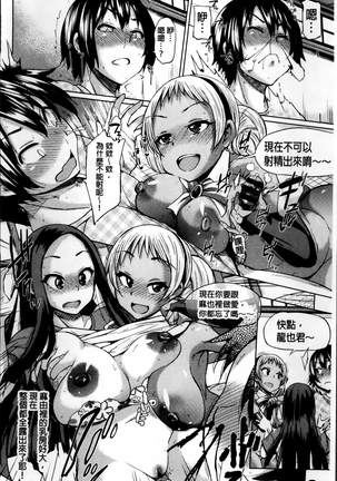 Osu Mesu Addiction Page #95