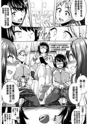 Osu Mesu Addiction Page #48