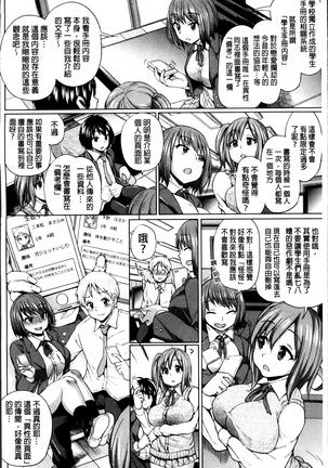 Osu Mesu Addiction Page #23