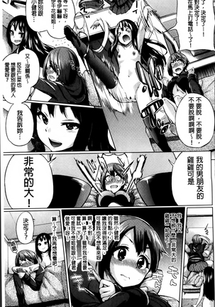 Osu Mesu Addiction Page #128