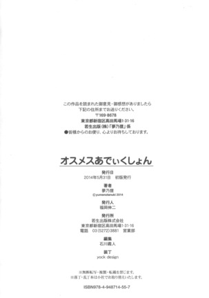 Osu Mesu Addiction Page #217
