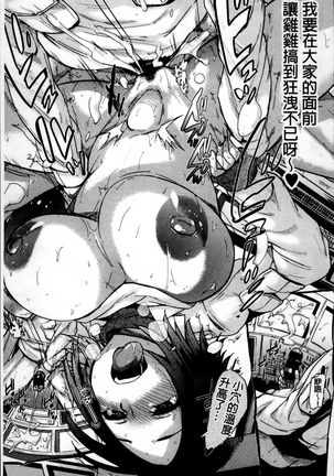 Osu Mesu Addiction Page #190